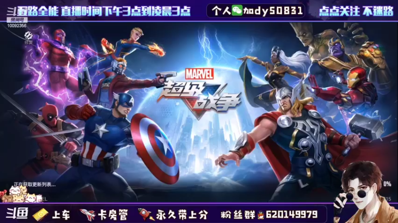 【2022-01-28 19点场】芭蕉狸：漫威陪你过新春 S3赛季重磅出击