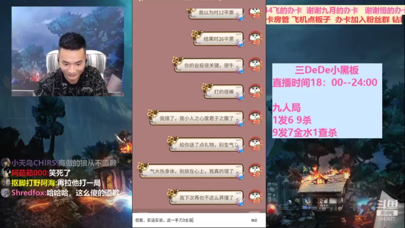 【2022-01-28 00点场】三DeDe：全网唯一九人局