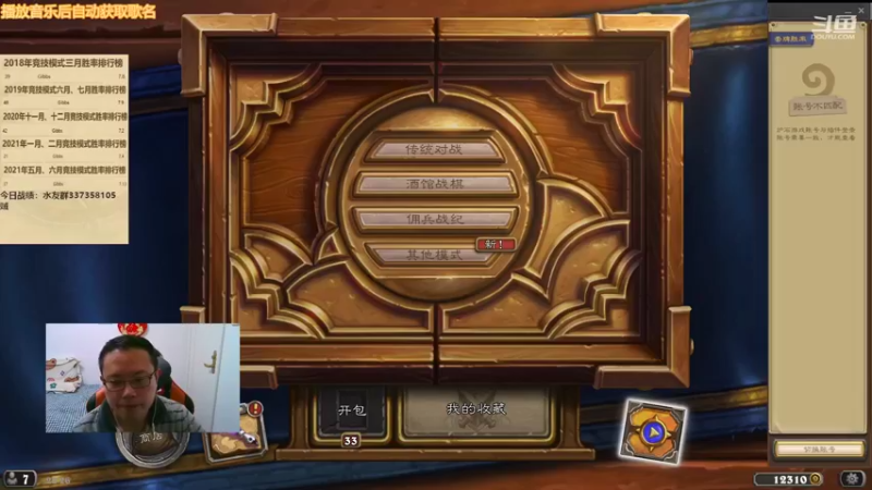 【2022-01-28 22点场】麦迪文哥：午夜竞技场，听歌唠嗑欢乐多