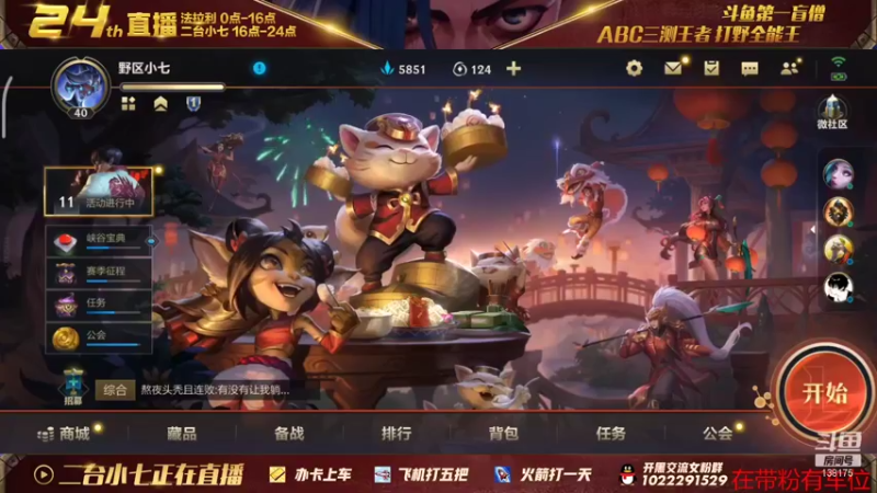 【2022-01-29 15点场】法拉利的直播间：二台小七：lolm带粉速来