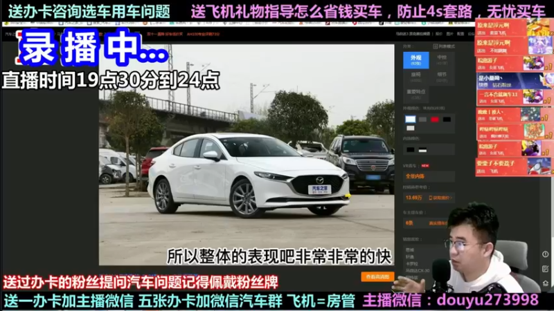 【2022-01-29 13点场】蒙奇聊车：斗鱼最专业车评 在线直播