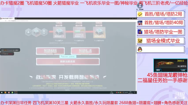 【2022-01-29 05点场】E十丶金光4158737：效率海拉 神秘 深渊 活动任务 猎场局数