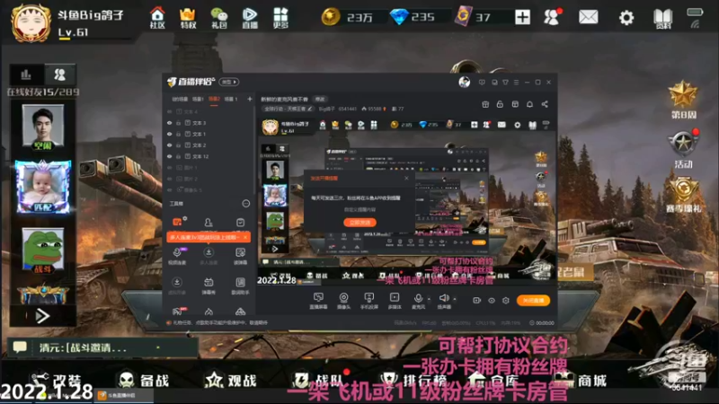 【2022-01-28 21点场】Big鸽子：新鲜的麦克风香不香