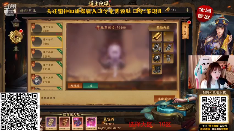 【2022-01-29 20点场】紫琪儿小波霸：紫琪：恭喜发财！！！