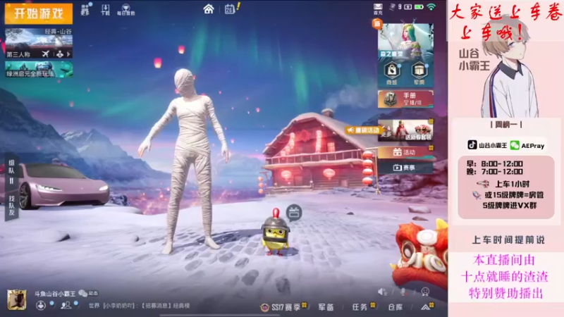 【2022-01-26 19点场】山谷小霸王：【匹配路人上战神】大家小年快乐呀~