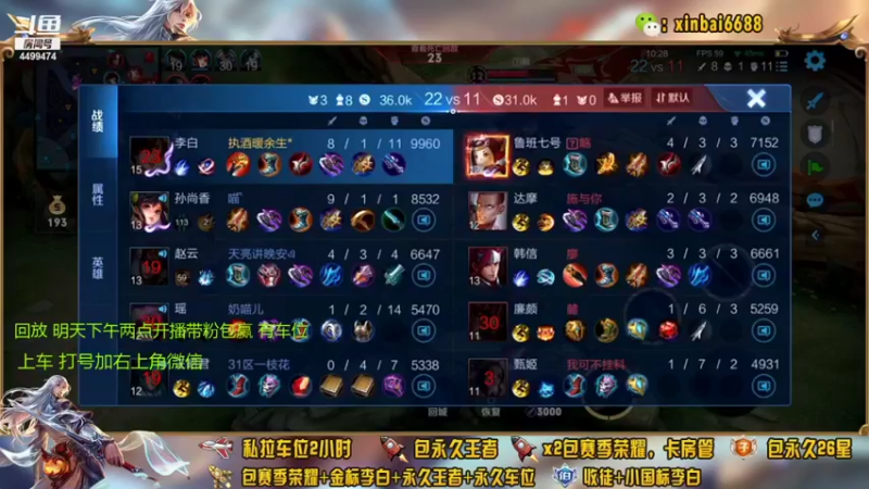 【2022-01-29 13点场】电竞信白丶：国服李白带粉包赢 有车位