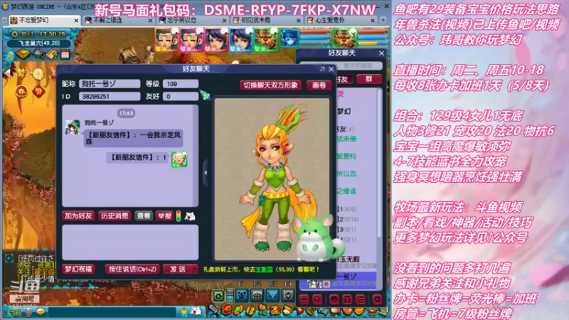 【2022-01-28 17点场】不忘爱梦幻：不忘  好活儿，当赏