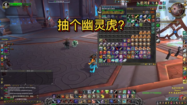 【黄發財】抽个幽灵虎？