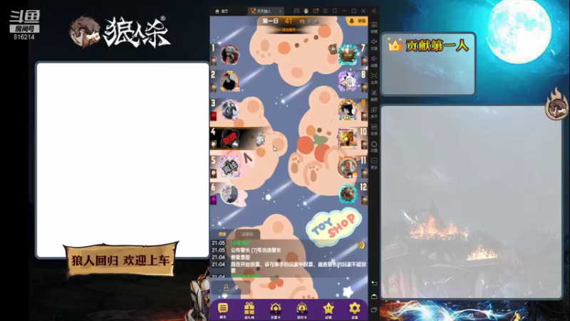 【2022-01-25 21点场】樱花丶君：#天天狼人杀#路人局搞一搞