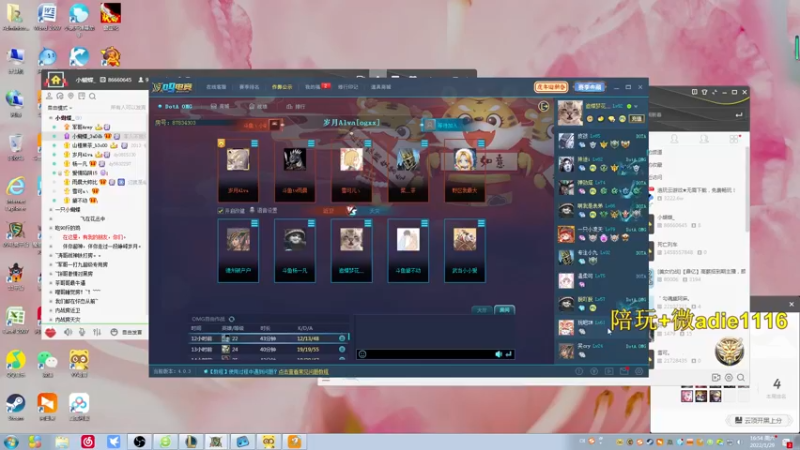 【2022-01-29 16点场】Dota小蝴蝶：OMG昆山鸡王！~