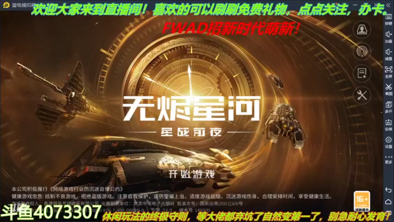 【2022-01-28 13点场】o莫羽寒：大叔来了，EVE活动开启