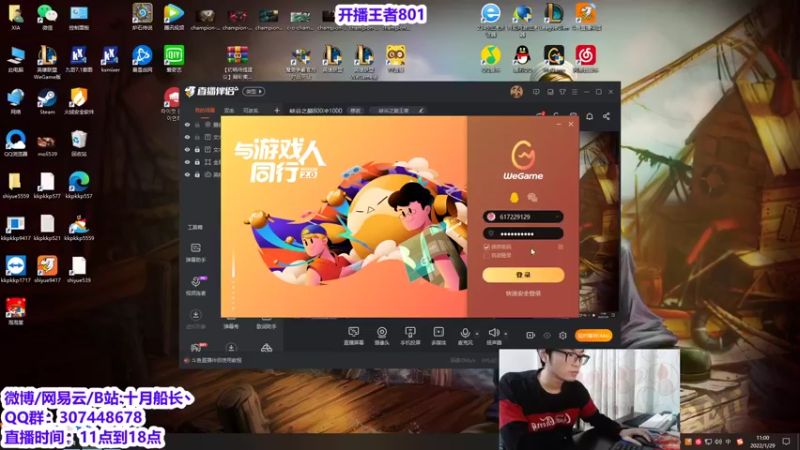 【2022-01-29 11点场】十月船长丶：峡谷之巅800冲1000