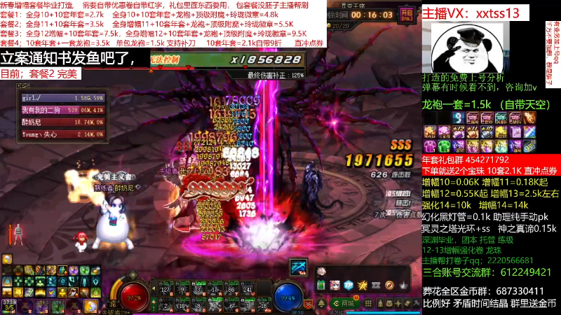 【DNF】今日不服的精彩时刻 20220129 12点场