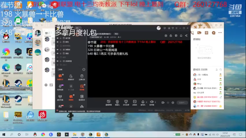 【2022-01-29 12点场】淼小晟：小晟：玩游戏就是要啸着玩！