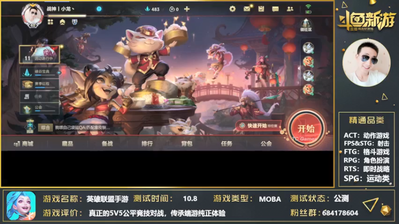 【2022-01-28 22点场】战神丨小龙丶：【LOLm】年轻不嗨，老年痴呆