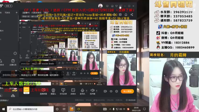 【2022-01-29 20点场】情久月姐姐：（直播中）大家进来玩