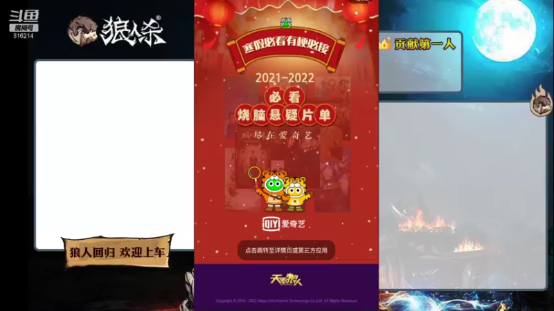 【2022-01-28 14点场】樱花丶君：#天天狼人杀#双排路人局