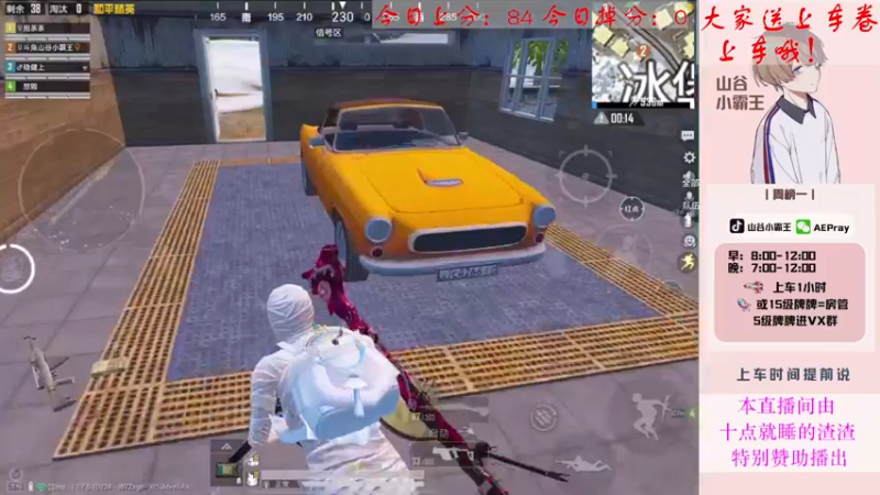 【2022-01-28 10点场】山谷小霸王：【匹配路人上战神】