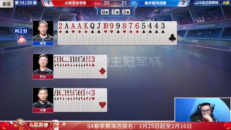 【2022-01-29 15点场】JJ斗地主官方：经典战役回顾 488743
