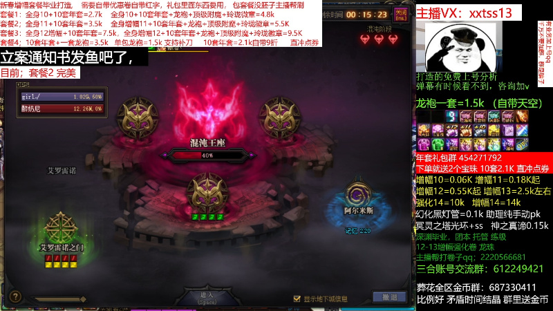 【DNF】今日不服的精彩时刻 20220129 12点场