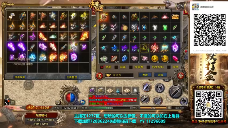 【2022-01-29 13点场】douyu素酒：飞天雪：三国战纪毁童年系列