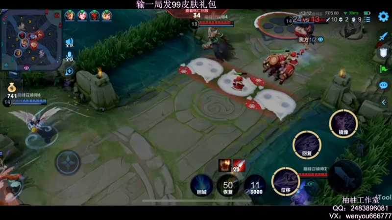 【2022-01-28 23点场】温柚：【温柚】王者局单排冲！输了发99皮肤礼包