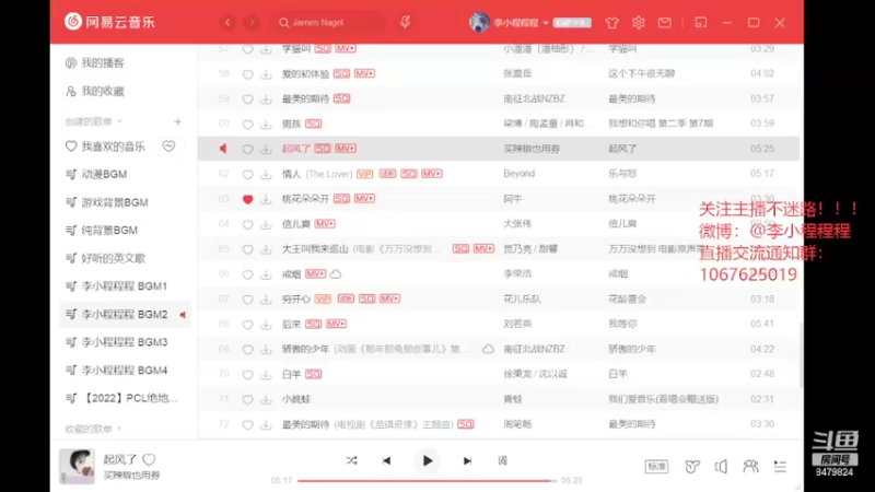 【2022-01-28 14点场】李小程程程：【李小程程程】听歌！！！
