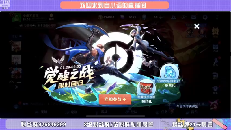 【2022-01-29 15点场】自小语：巅峰加油  啊啊啊啊啊啊  稳国服