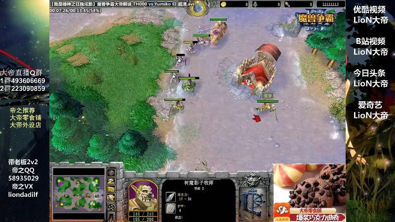 【魔兽争霸】大帝LioN的精彩时刻 20220129 09点场