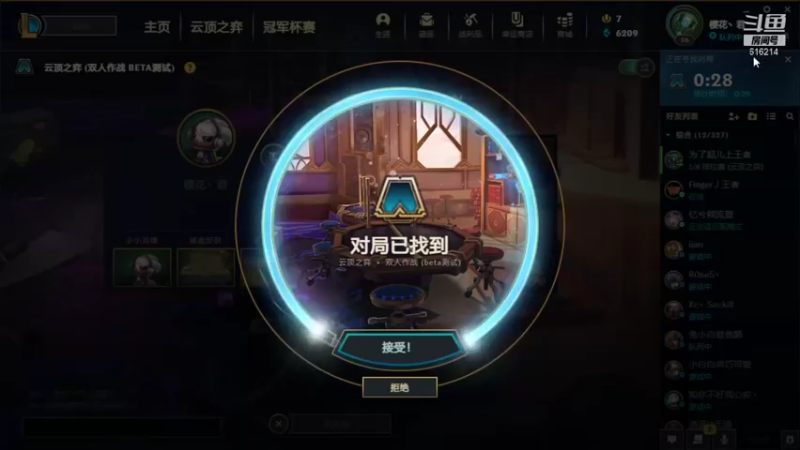 【2022-01-26 15点场】樱花丶君：搞两把双人云顶