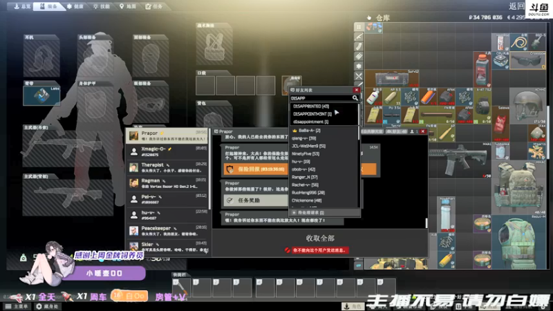 【2022-01-27 17点场】李白白Oo：【李白】混子主播