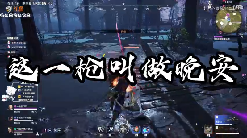 这一枪叫做晚安