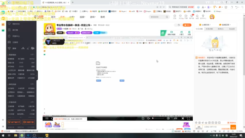 【2022-01-27 13点场】六爷直播：专业带水友巅峰一条龙~欢迎上车~
