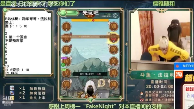 【2022-01-29 10点场】法拉利的直播间：法拉利：斗鱼NO.1心理学技术主播来了