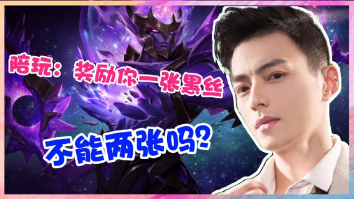 【智勋】跟陪玩小姐姐开黑乐趣不断，黑丝yyds！