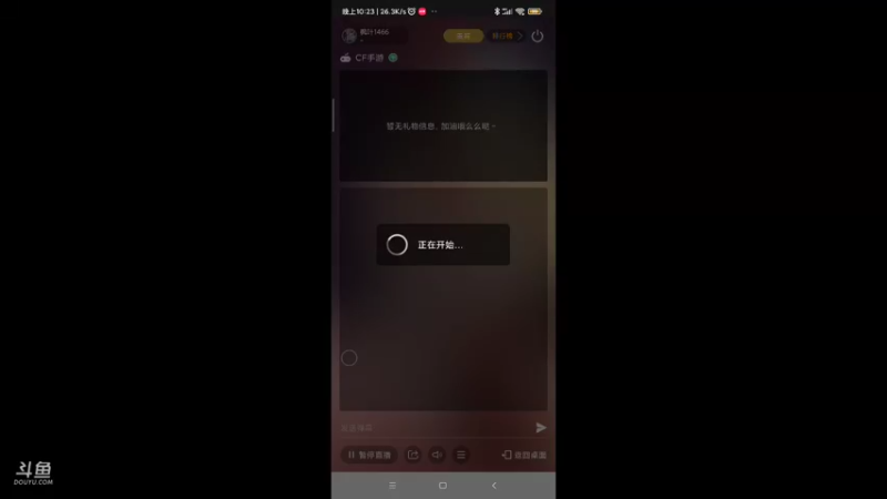 【2022-01-28 22点场】枫叶1466：逆战枪神纪