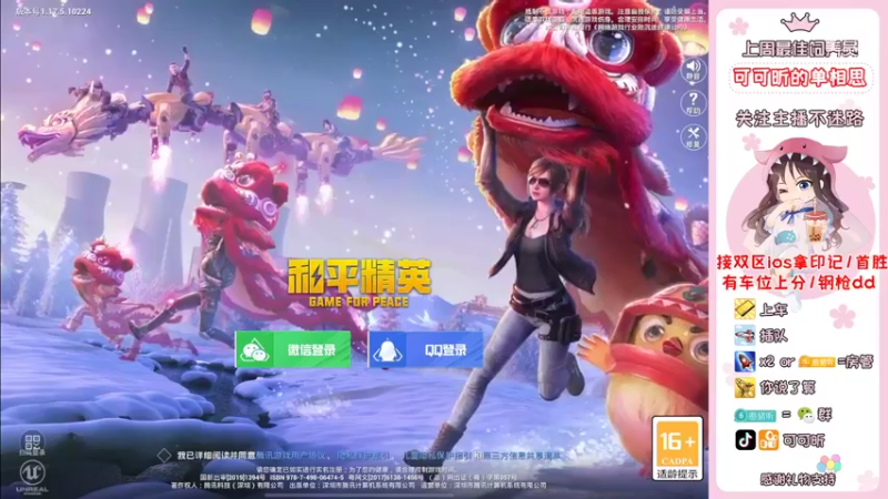 【2022-01-29 08点场】可可昕ohh：【t甜嗓少女音】logo号聊路人~