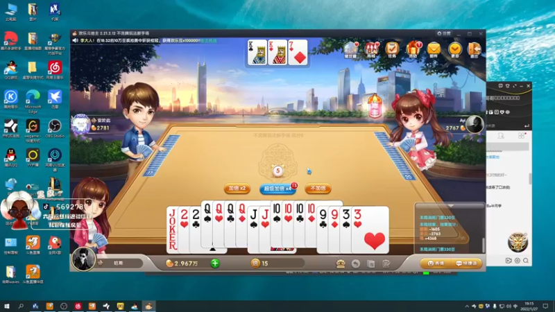 【2022-01-27 19点场】别问问就黑皮：【内蒙古】过年好啊