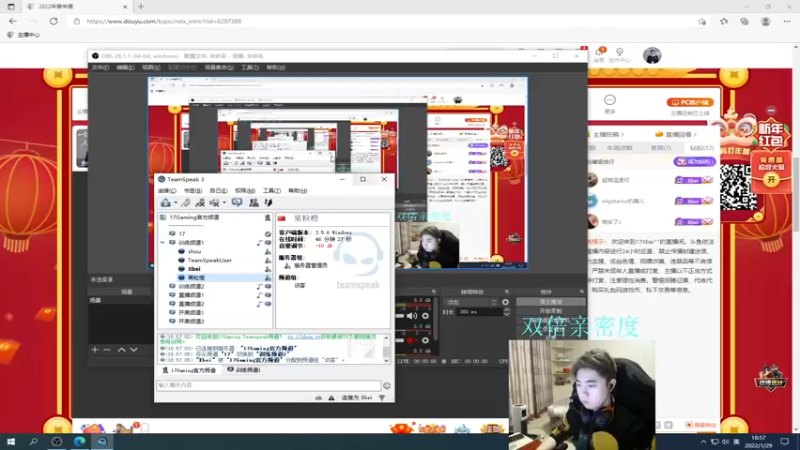 【2022-01-29 18点场】17Xbei丷：29号全天双倍亲密度