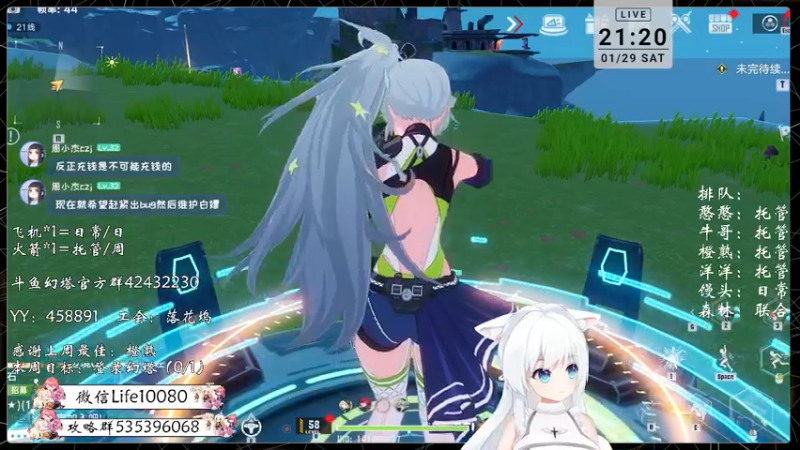 【2022-01-29 21点场】御羽OvO：【叶羽】星岛06小百科在线解答