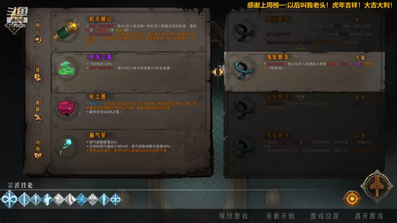 【2022-01-28 18点场】秀才冷男：722.饥饿恐惧！登船！狼王的教学！