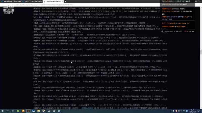 【2022-01-28 23点场】正火龙哥：PN都看了吧，开始云了