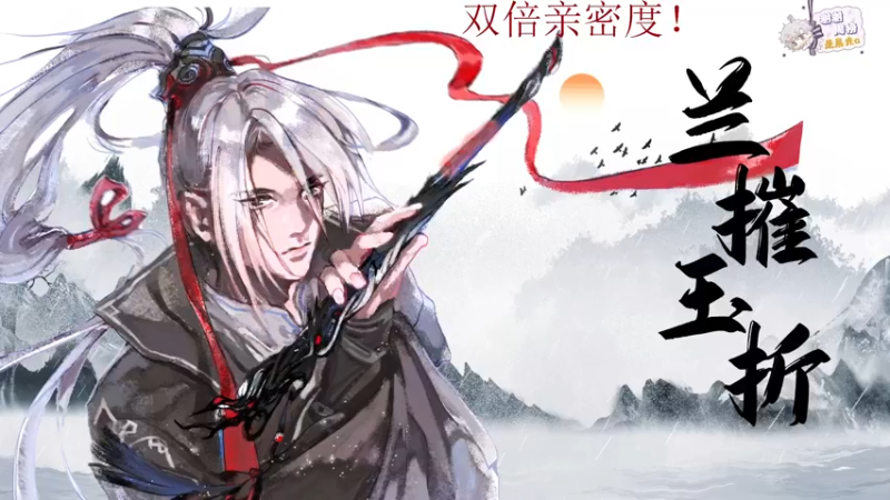 【2022-01-27 18点场】菜到极致小兰摧：双倍亲密度！兰摧玉折可可爱爱！