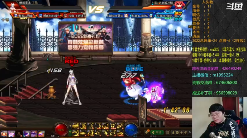 【2022-01-28 20点场】红眼小奎：顶级44+点将