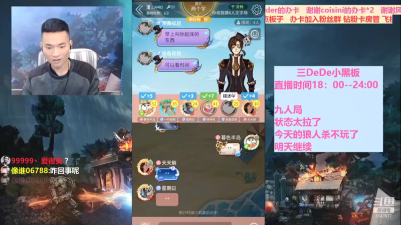 【2022-01-28 23点场】三DeDe：全网唯一九人局