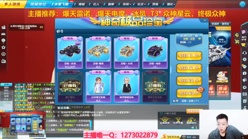 【2022-01-29 02点场】圆梦大师丶秦珂：碰瓷爆天雷诺不出免费送