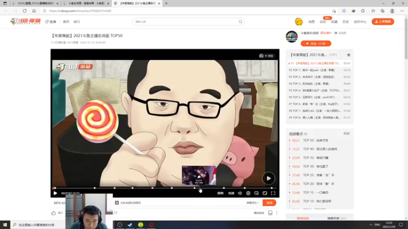 【2022-01-29 12点场】霸气虚幻哥1991：一个专业Carry！73965