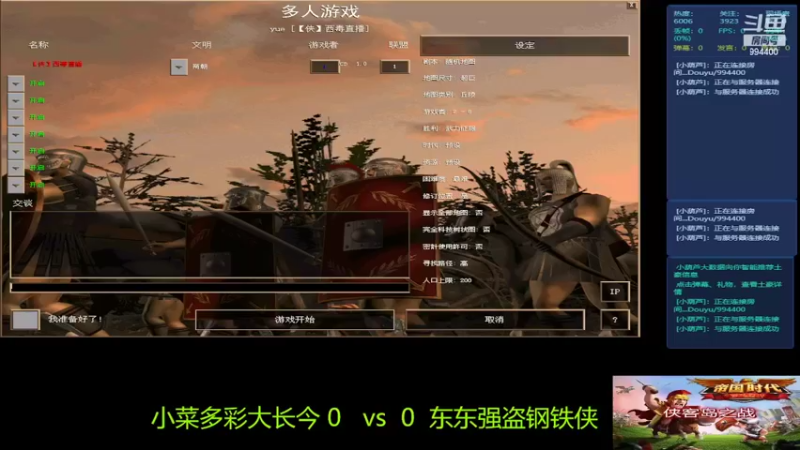 【2022-01-29 19点场】西毒的直播间：毒哥教你打罗马555
