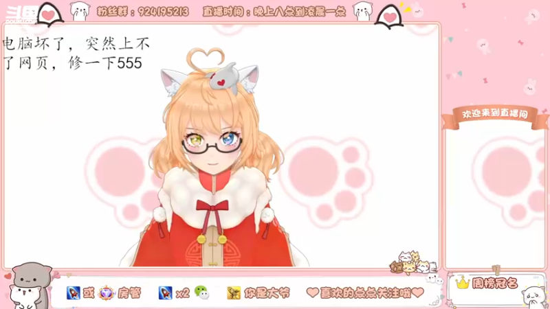 【2022-01-29 23点场】六喵喵喵丶：在老家，电脑还没弄好～手机播会