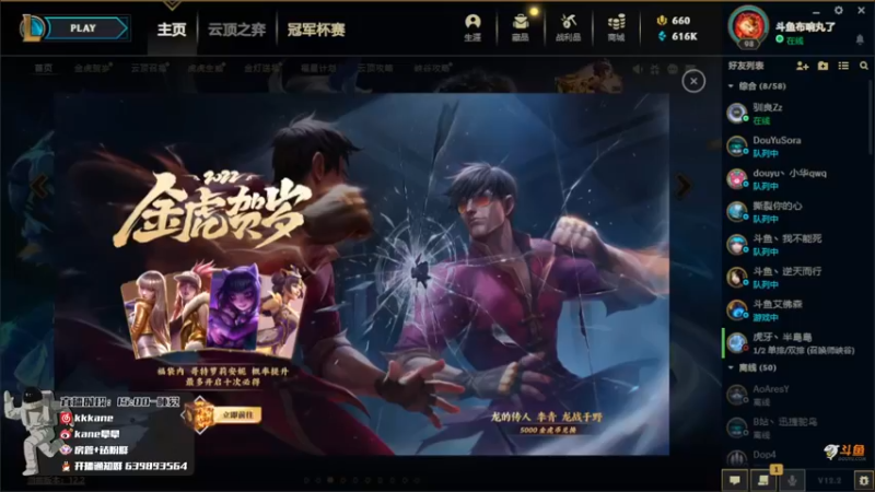 【2022-01-29 04点场】kane晕晕：布响丸了年后再见！！！！